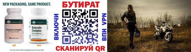 магазин продажи   Ливны  БУТИРАТ BDO 33% 