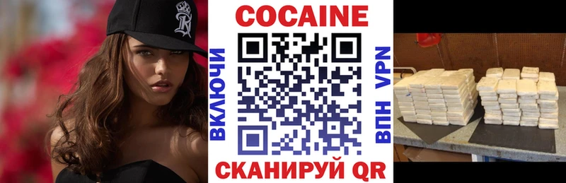 Cocaine VHQ Ливны