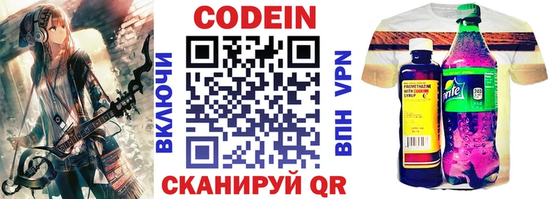 купить наркотики цена  Ливны  Codein Purple Drank 