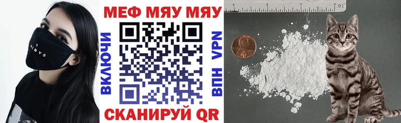 Меф мука  купить   Ливны 