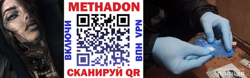 Метадон белоснежный  Ливны 